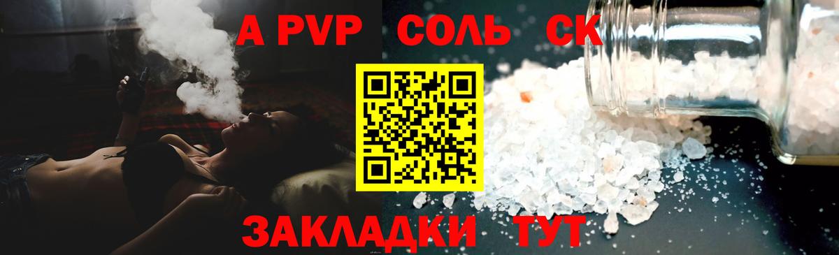 A-PVP СК  Alfa_PVP крисы CK  Клин  где можно купить наркотик  Alpha PVP кристаллы  Вход с VPN 