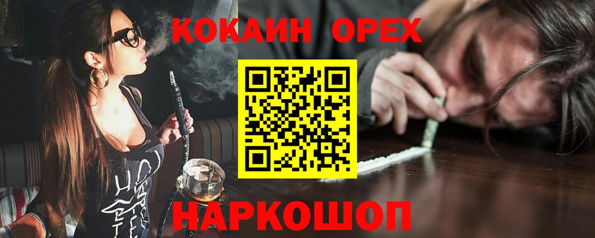 Кокаин 99% Клин