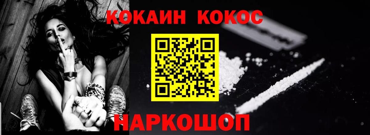 КОКАИН Перу  COCAIN Колумбийский  Cocaine  Клин  Вход с VPN 