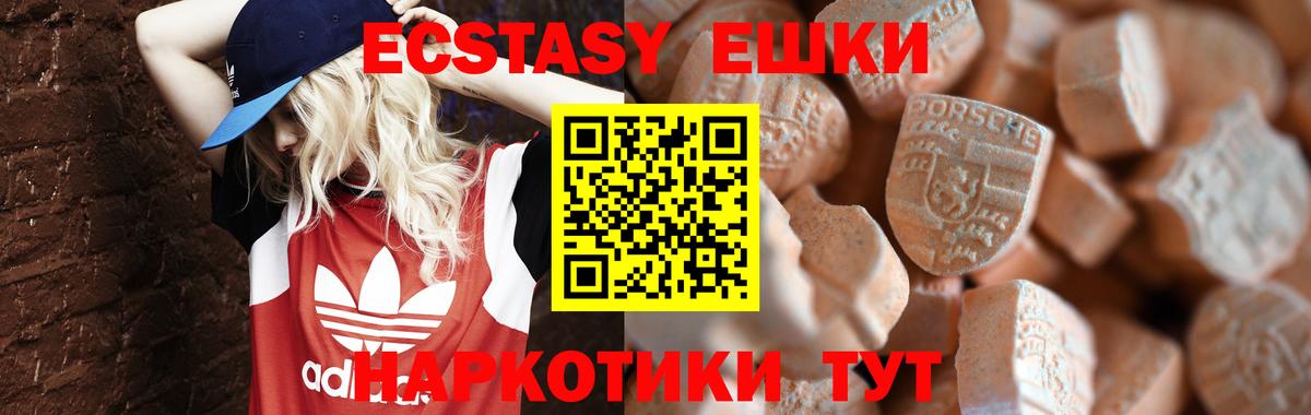 ЭКСТАЗИ 280 MDMA Клин
