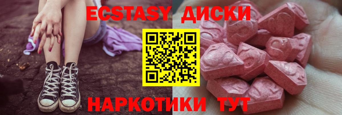 Ecstasy  площадка какой сайт  Клин  Вход с VPN  Ecstasy 280 MDMA  ЭКСТАЗИ Punisher 