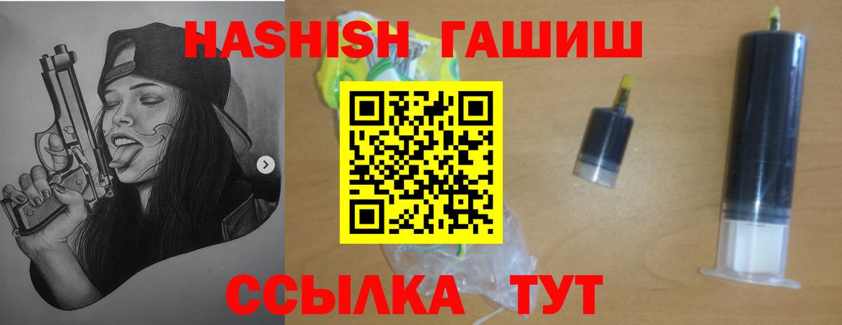 ГАШИШ 40% ТГК Клин