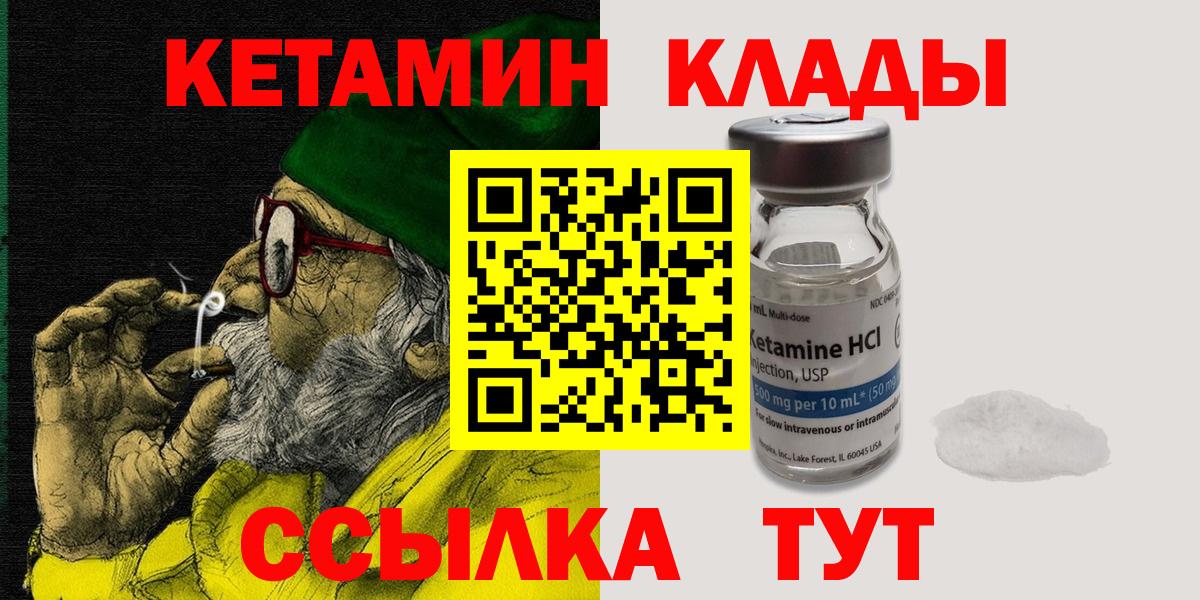 КЕТАМИН VHQ  ОМГ ОМГ сайт  Клин  Вход с VPN  КЕТАМИН ketamine 