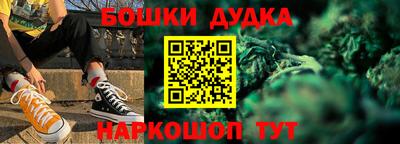 бошки Анапа