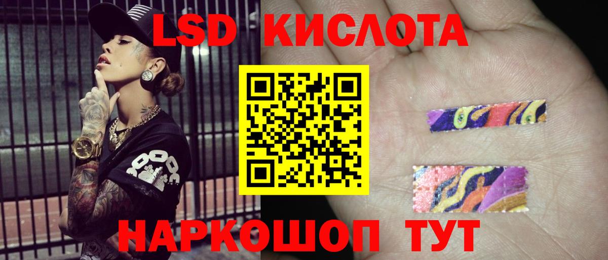 LSD-25 экстази ecstasy  блэк спрут ССЫЛКА  Клин  LSD-25 экстази кислота  Вход с VPN 