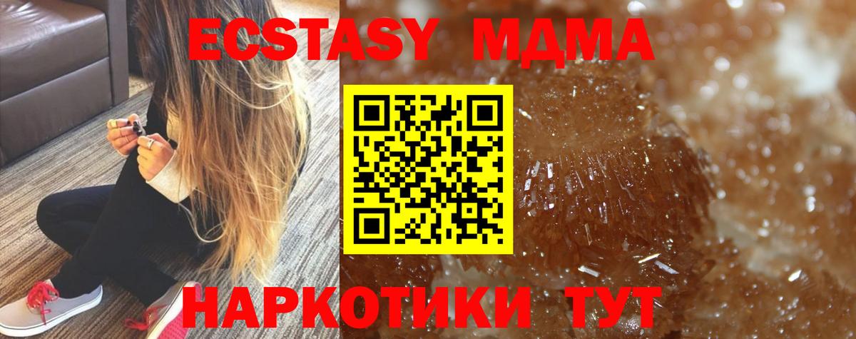 МДМА Molly  Вход с VPN  МДМА Molly  Клин 