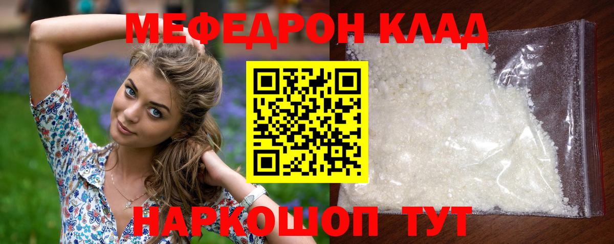 где купить наркоту  МЯУ-МЯУ мяу мяу  МЯУ-МЯУ  МЕФ мука  omg вход  Вход с VPN  МЯУ-МЯУ  Клин 