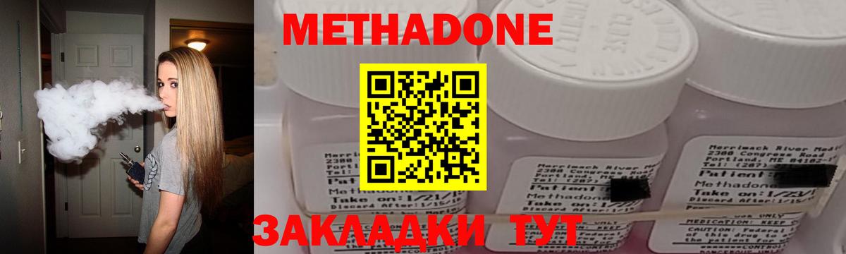 МЕТАДОН белоснежный Клин