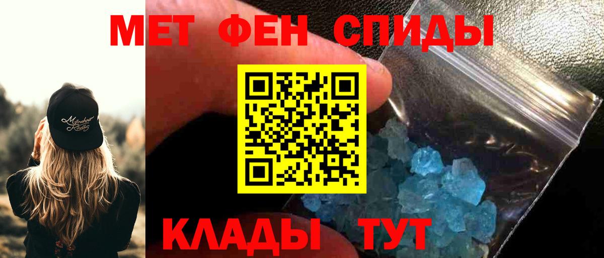 Метамфетамин мет  Метамфетамин мет  Клин  Вход с VPN 