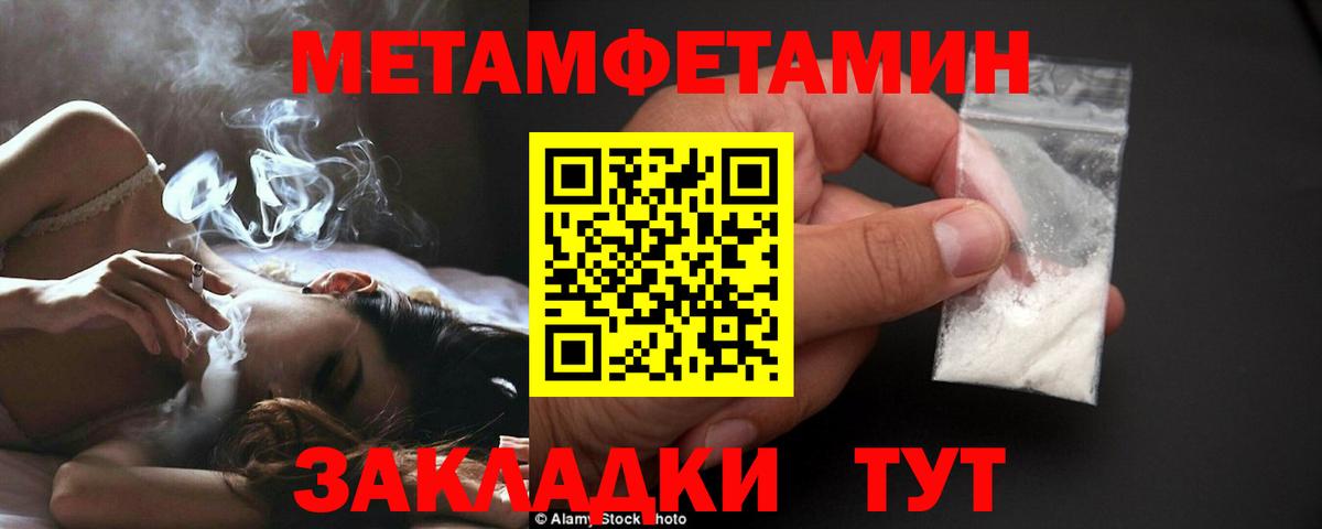 МЕТАМФЕТАМИН кристалл Клин