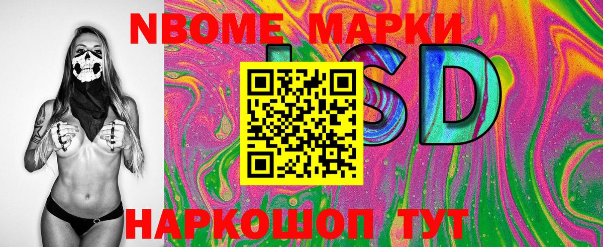 Наркотические марки 1500мкг Клин