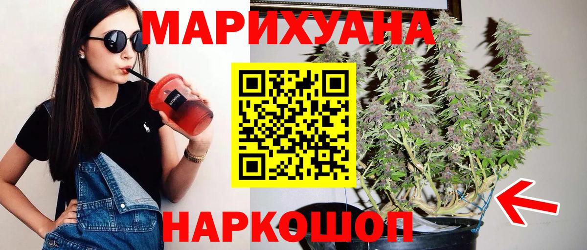 МАРИХУАНА VHQ  Марихуана AK-47  Вход с VPN  Бошки Шишки LSD WEED  Клин 